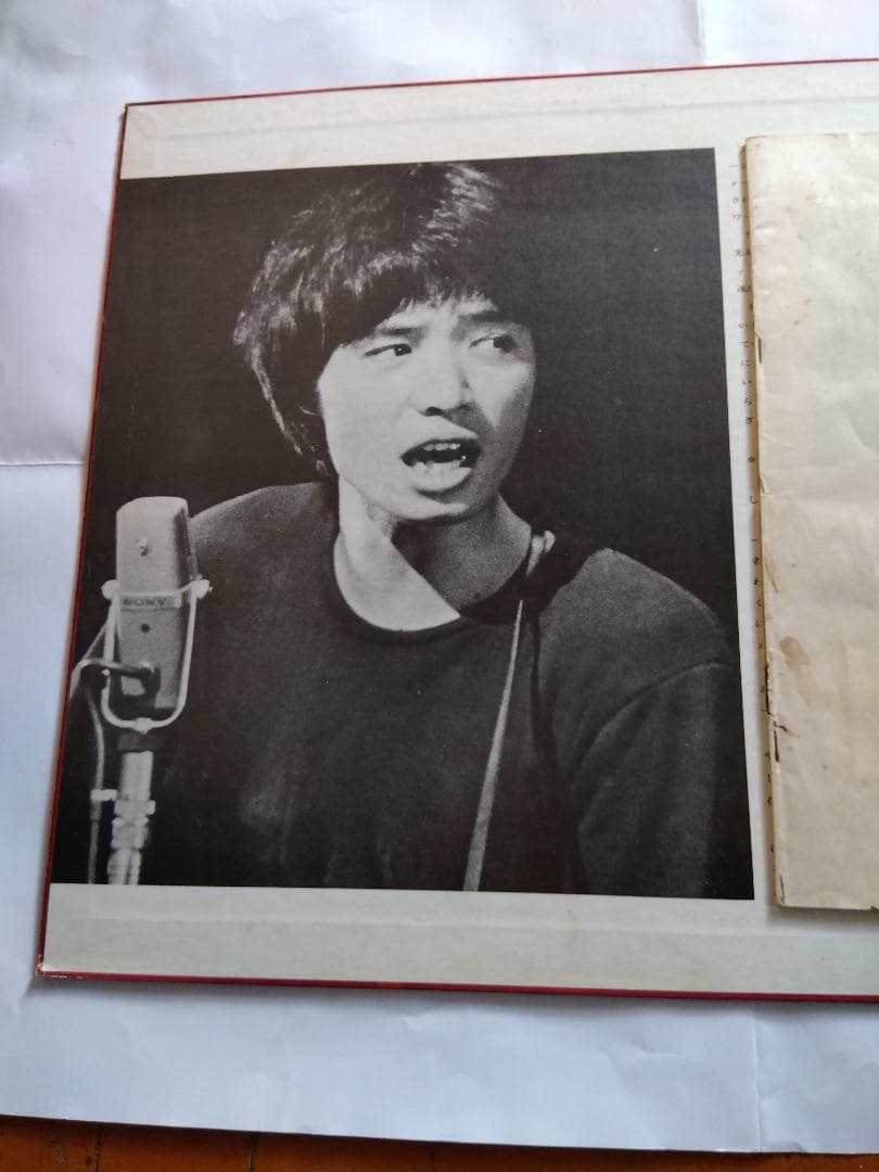 LP よしだたくろう　青春の詩　イメージの詩他 歌詞カードに少々落書き有り — image 3