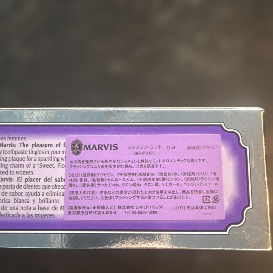 MARVIS ジャスミンミント 歯磨き粉 75ml 箱付き — image 2