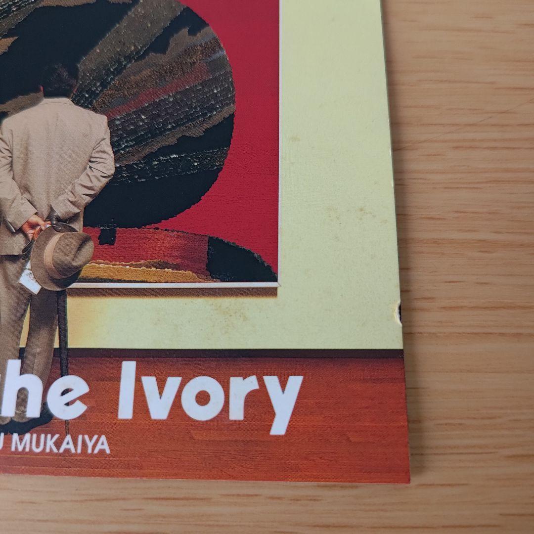 8d-275 向谷実 ティクルジアイヴォリー Tickle the Ivory — image 4