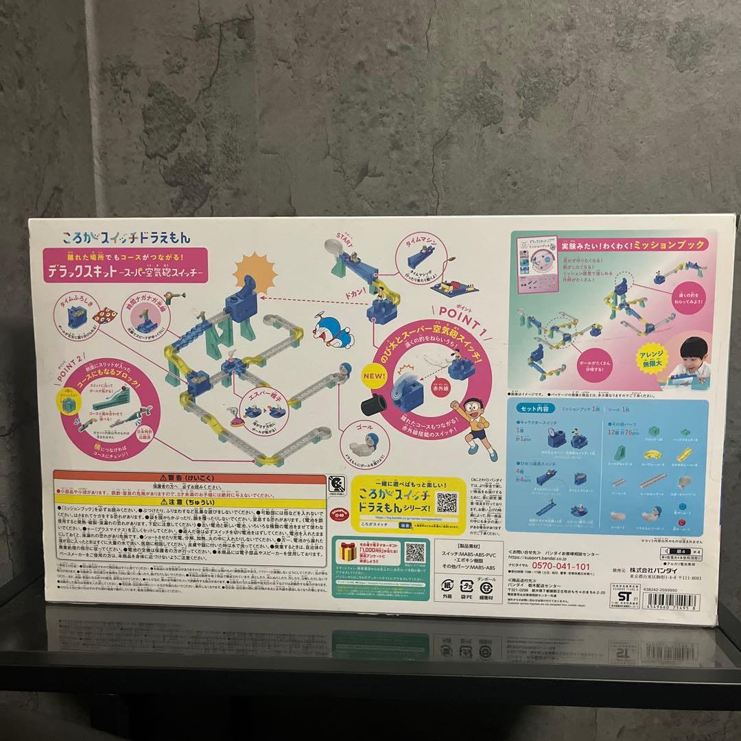 新品、未開封ころがスイッチ ドラえもん デラックスキット スーパー空気砲スイッチ — image 2