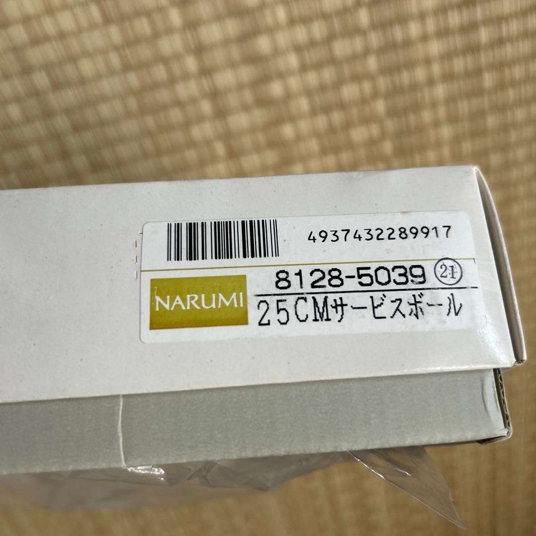 NARUMI ボーンチャイナ 25CM サービスボール — image 5