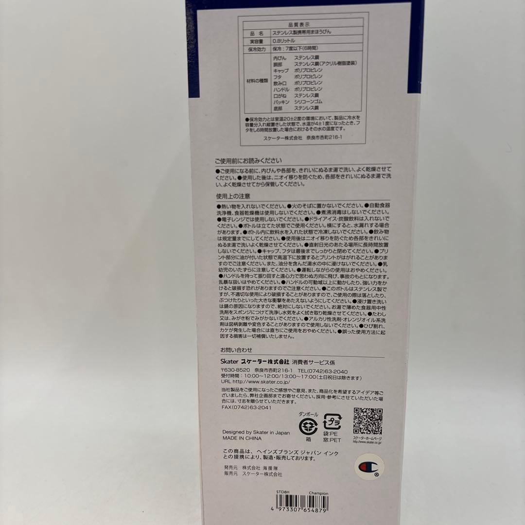 チャンピオン ハンドル付 ワンプシュダイレクトボトル　ホワイト 800ml — image 4