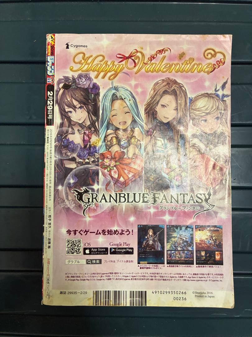 週刊少年ジャンプ　2016年NO.11号 鬼滅の刃　新連載　巻頭カラー号　雑誌 — image 2