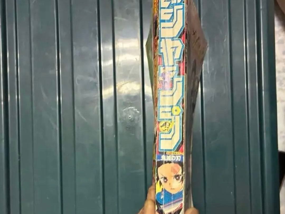 週刊少年ジャンプ　2016年NO.11号 鬼滅の刃　新連載　巻頭カラー号　雑誌 — image 4