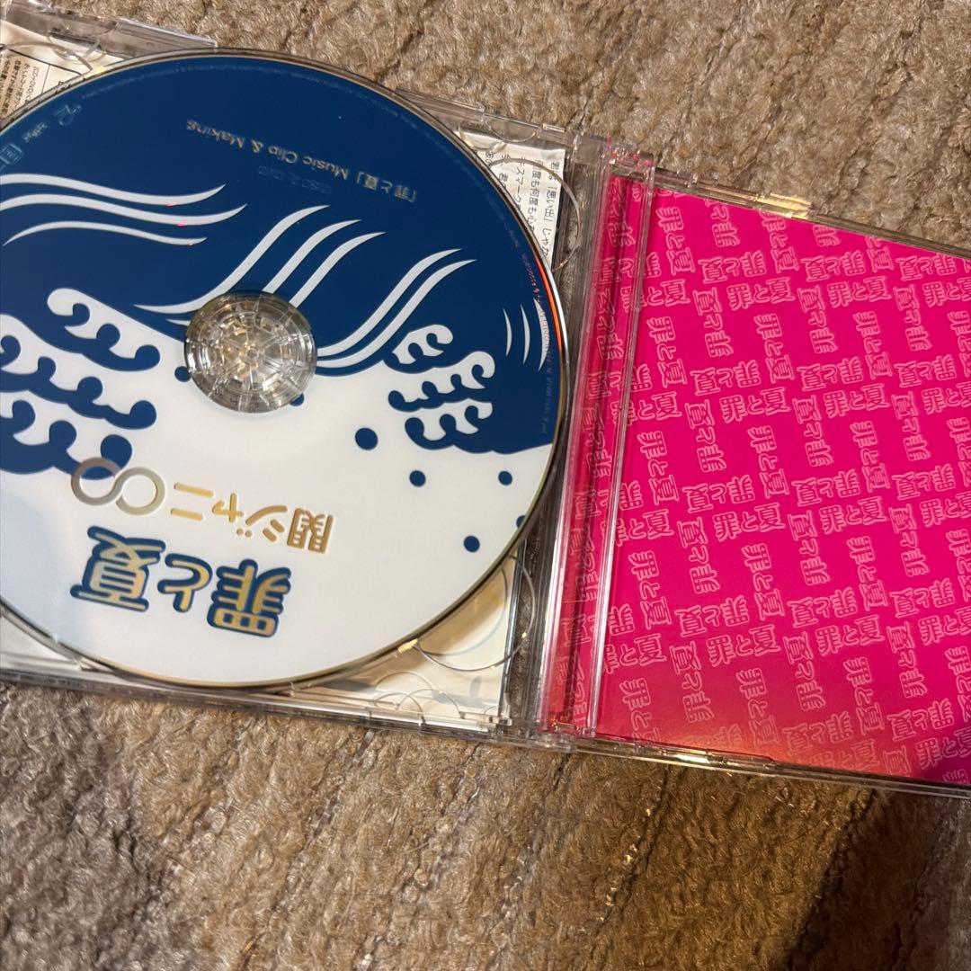 関ジャニ∞ 罪と夏 CD+DVD — image 5