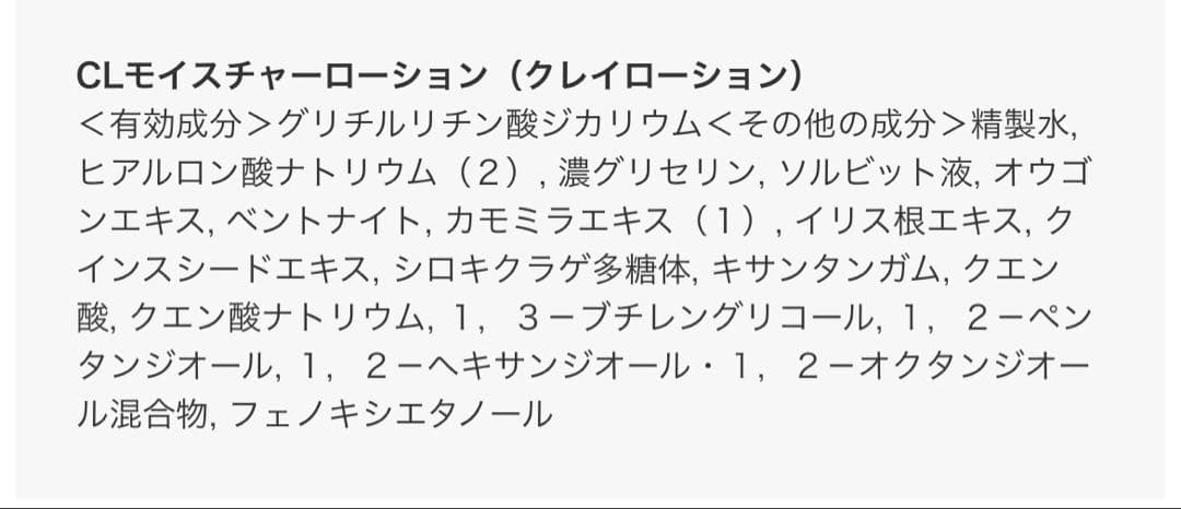 【メルカリ便】ビーグレン クレイローション12ml×6本　トライアル — image 2