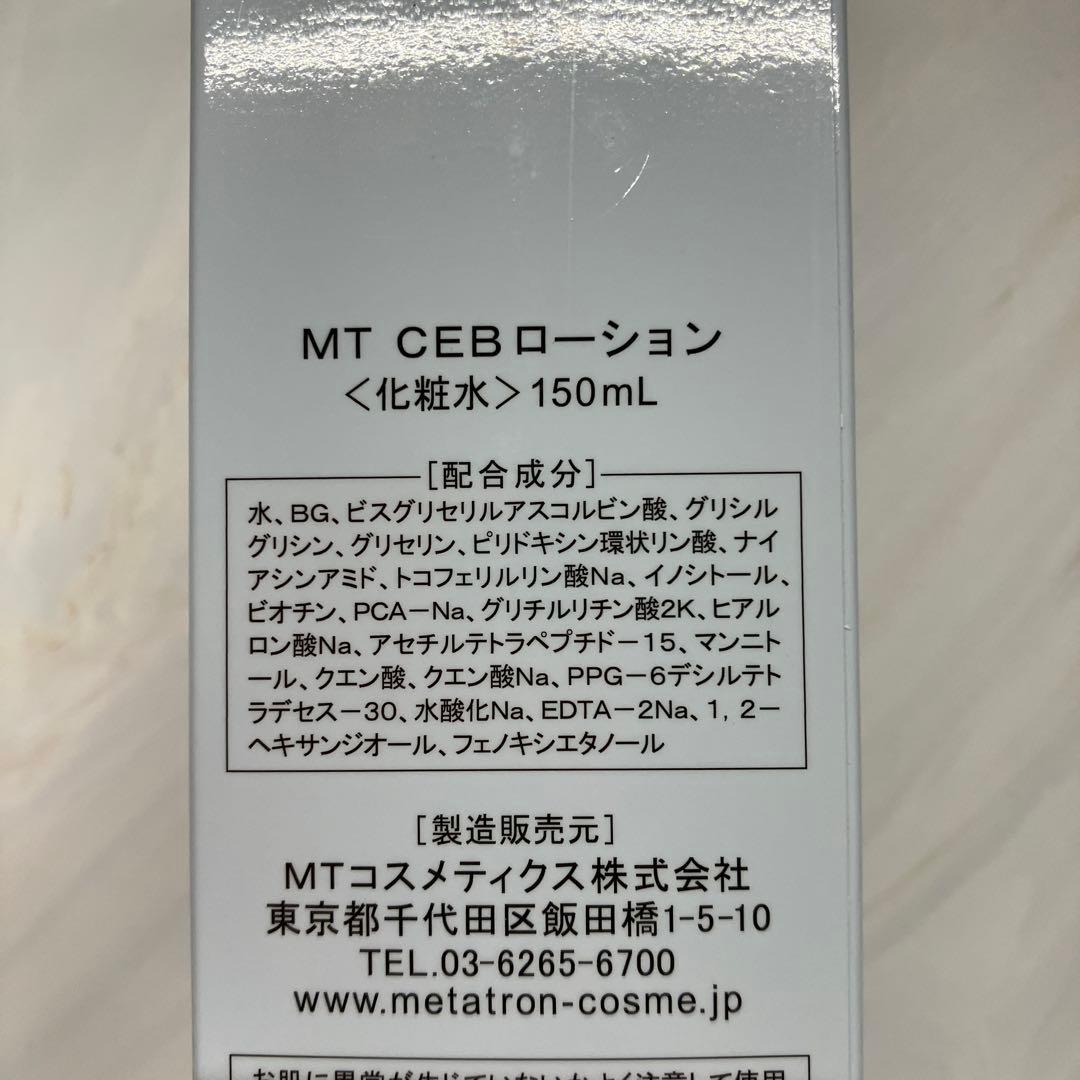 新品　未使用　MT メタトロン　CEBローション — image 2