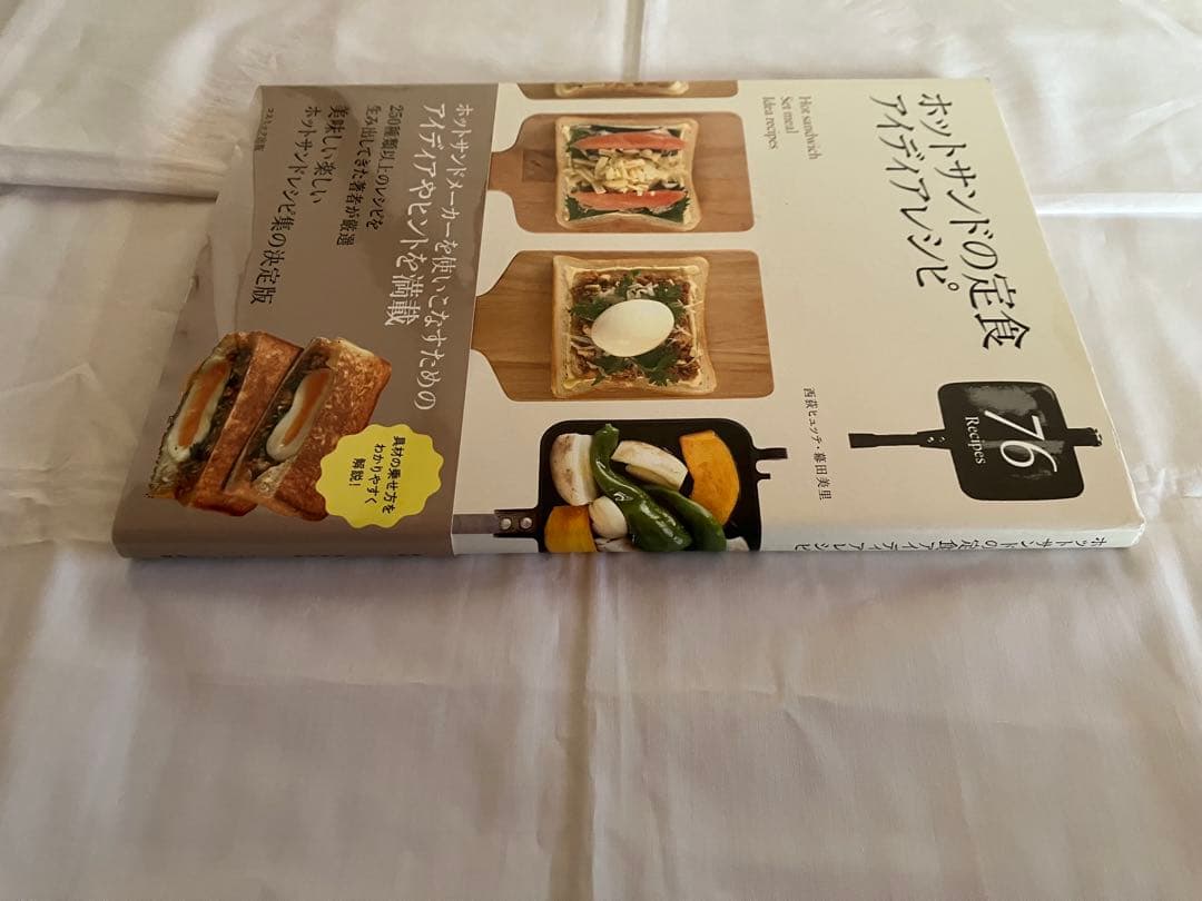 チャーリー様専用:ホットサンドの定食アイディアレシピ — image 3