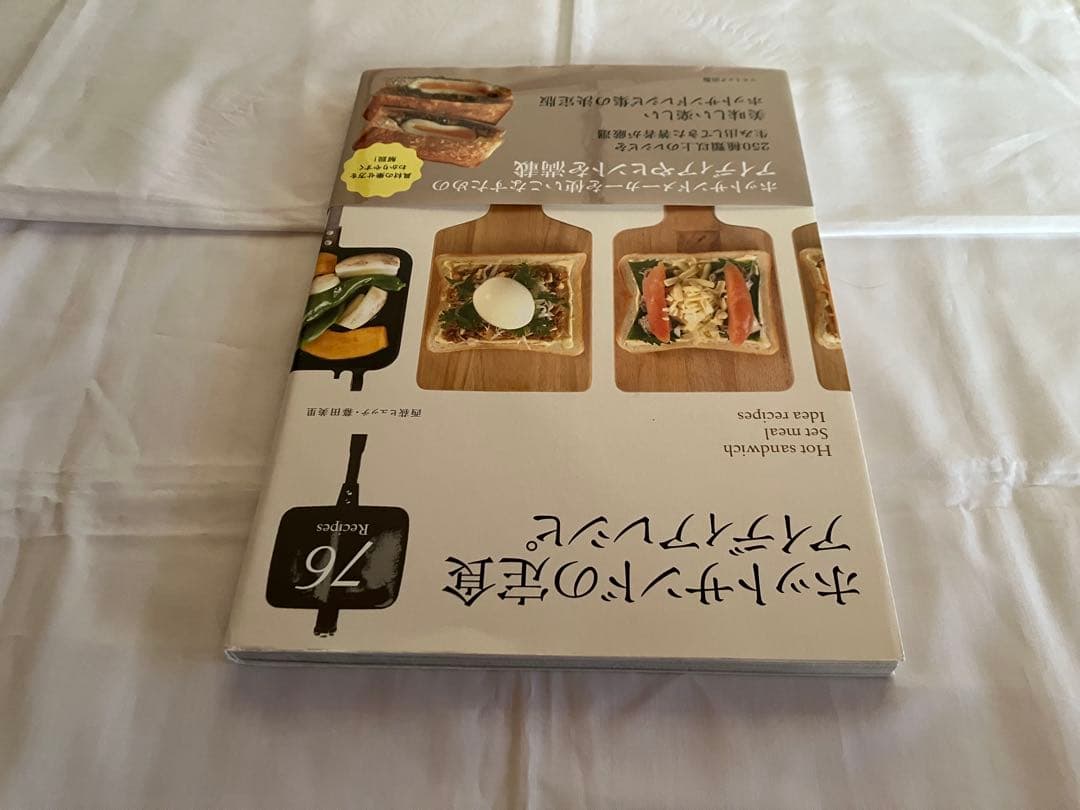 チャーリー様専用:ホットサンドの定食アイディアレシピ — image 4