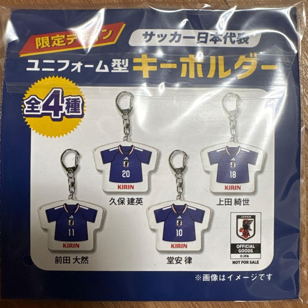 【最安値】サッカー日本代表 ユニフォーム型キーホルダー 10堂安律 20久保建英 — image 2