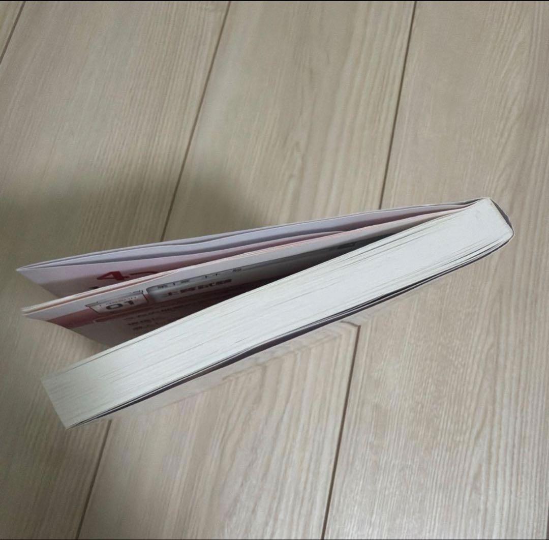 スピード攻略！1級土木施工管理技術検定集中レッスン — image 5
