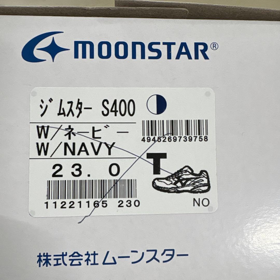 新品　Moonstar 体育館シューズ ジムスターS400 NV 23cm 62 — image 5