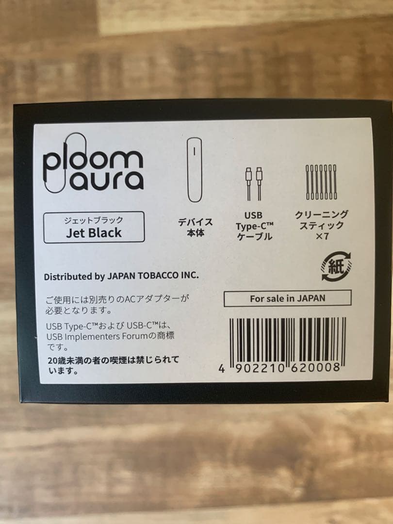 Ploom aura Jet Black 電子タバコ本体 — image 2
