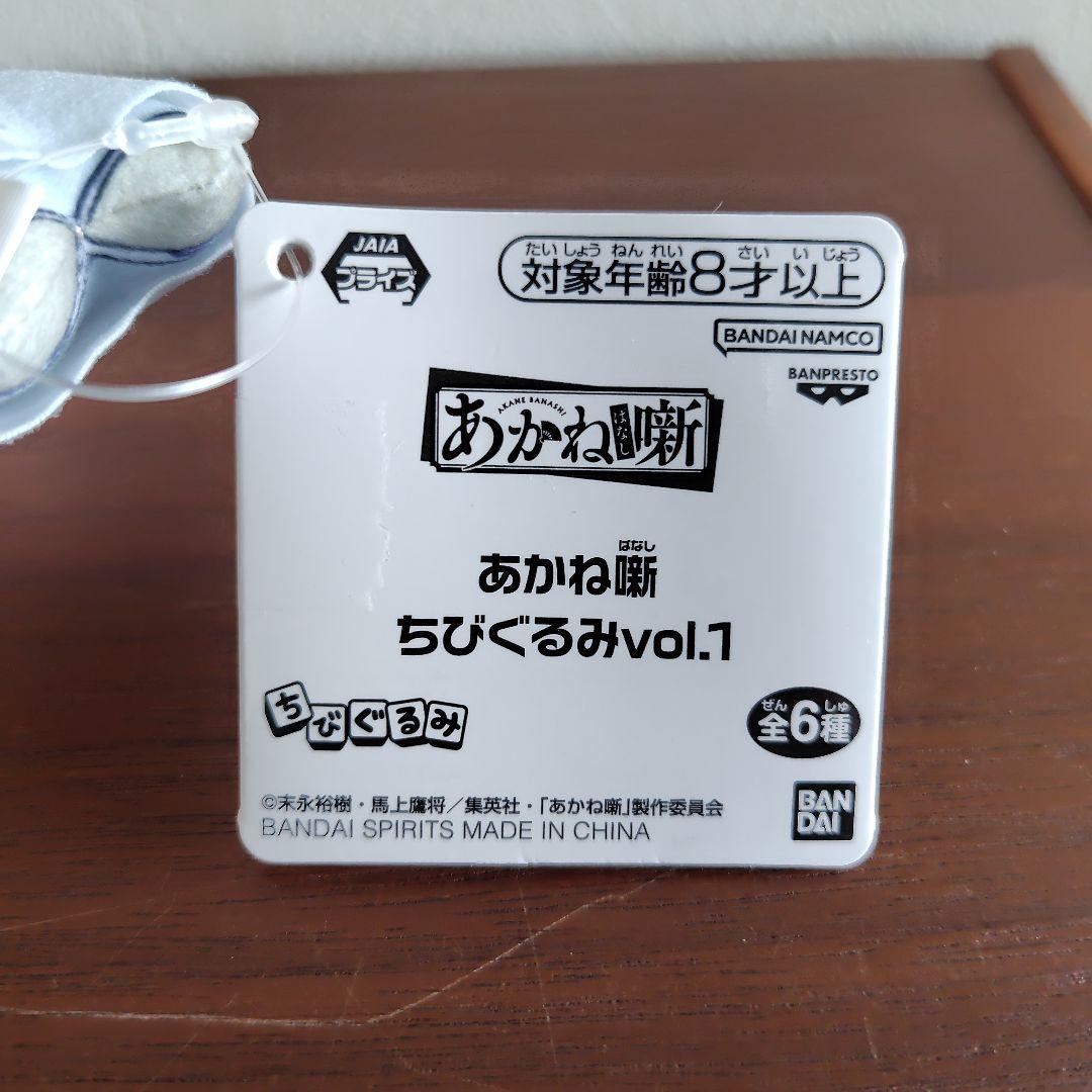 あかね噺 ちびぐるみ vol.1 高良木ひかる 匿名配送 — image 3