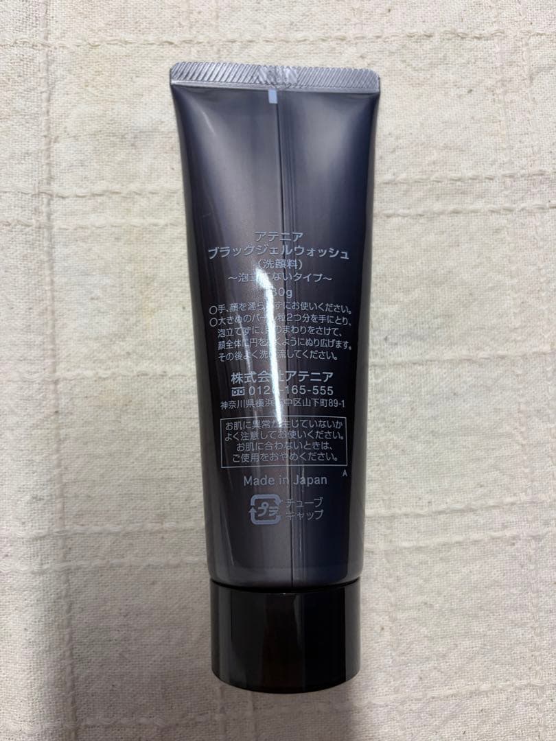 アテニア　ブラックジェルウォッシュ 80g 新品未開封 — image 3