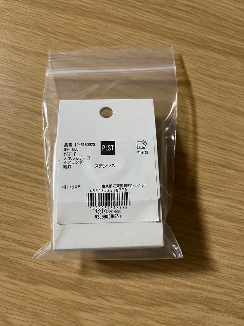 （新品未使用）PLST メタルモチーフ イヤリング シルバー — image 2
