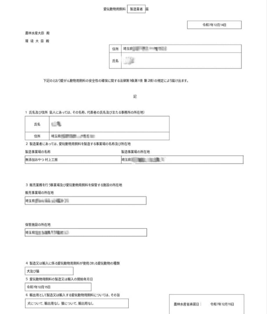 無添加 国産鶏の先っぽジャーキー500ｇ — image 3