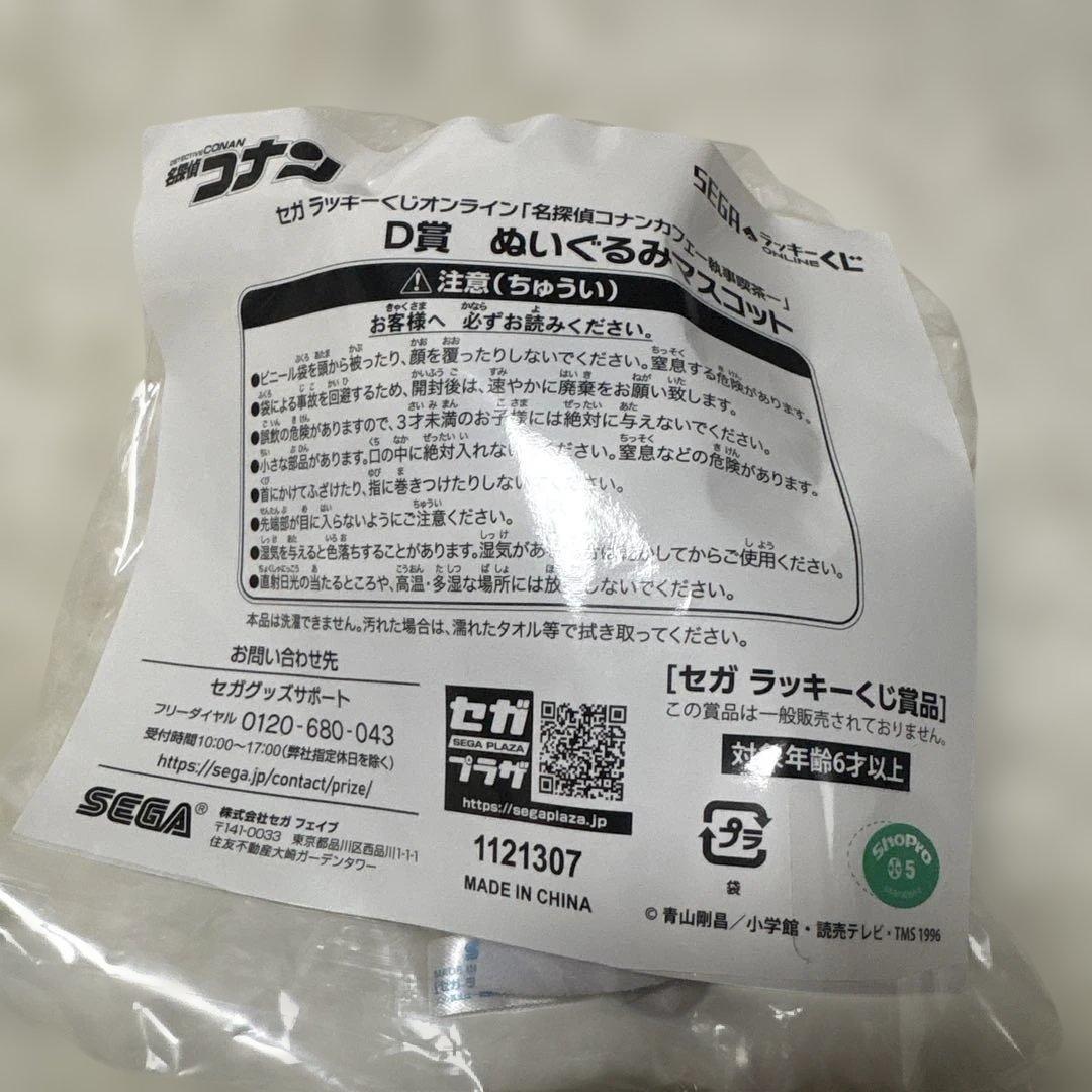 怪盗キッド D賞 — image 2
