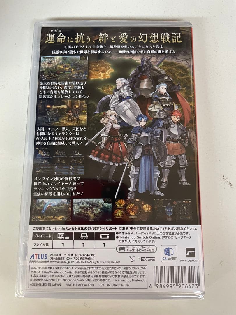 【新品未開封】 Switch ユニコーンオーバーロード — image 2