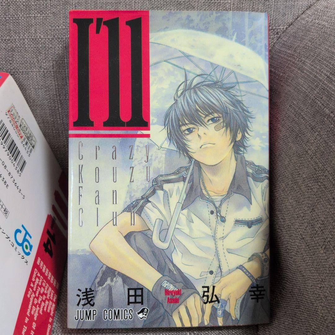 I'll アイル 全巻セット 1-14巻+α　浅田弘幸 — image 3