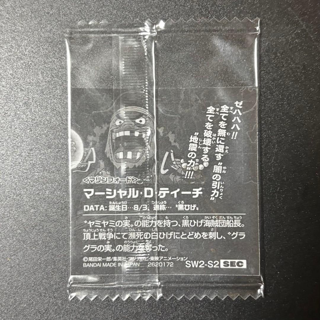 ワンピース シールウエハース ティーチ SW2-S2 SEC — image 2