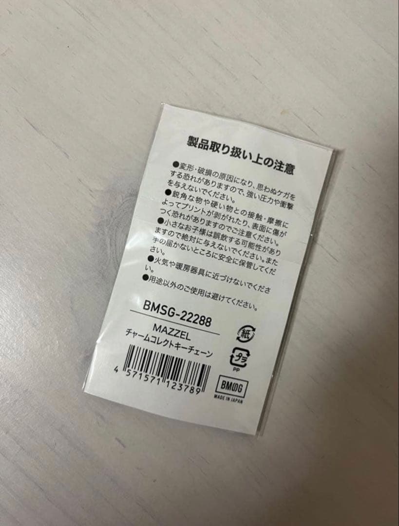 ▪️ MAZZEL チャームコレクトキーチェーン キーホルダー — image 2