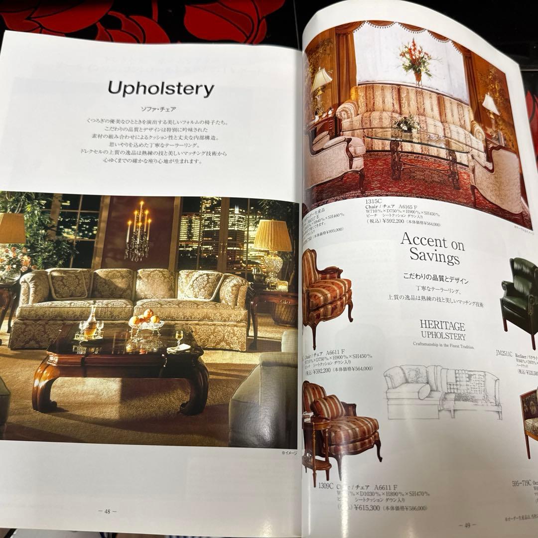 希少ドレクセルヘリテイジ Living WITH DREXEL HERITAGE — image 5