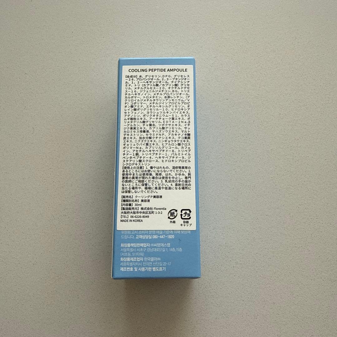 【新品未開封】Cell Fusion C クーリングペプチドアンプル30ml — image 2