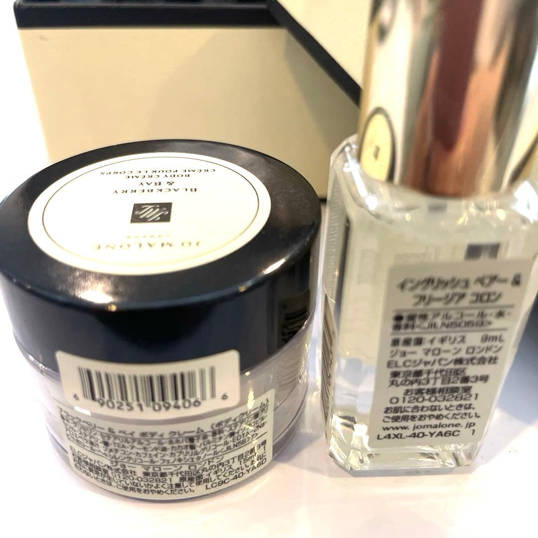 【未使用 プレゼントBOX、袋付】JOMALONEコロン&ボディークリームセット — image 4
