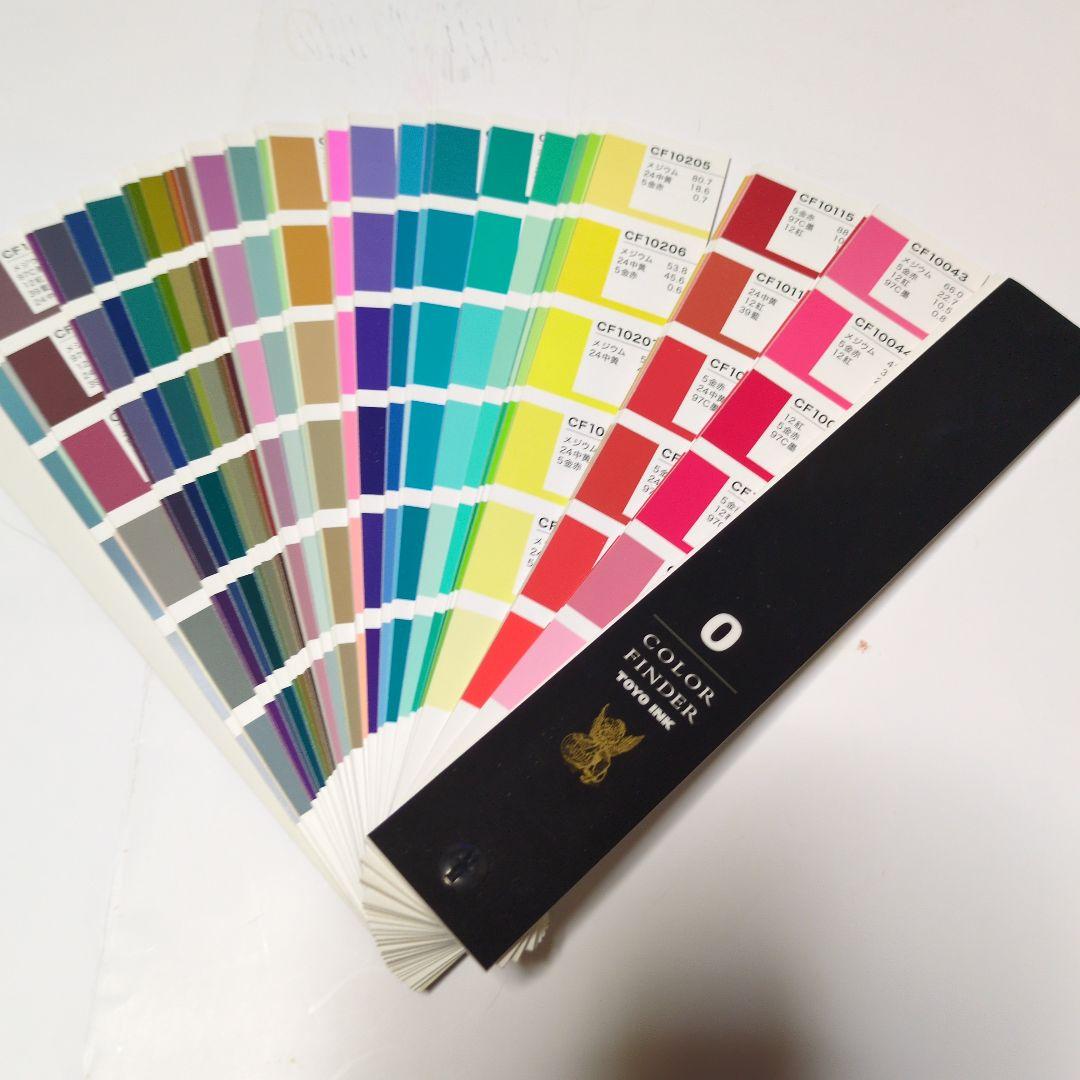TOYO INK COLOR FINDER 0-4 セット — image 2