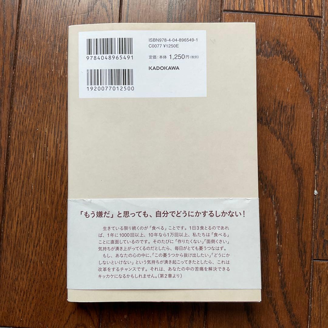 ようこそ「料理が苦痛」な人の料理教室へ — image 2