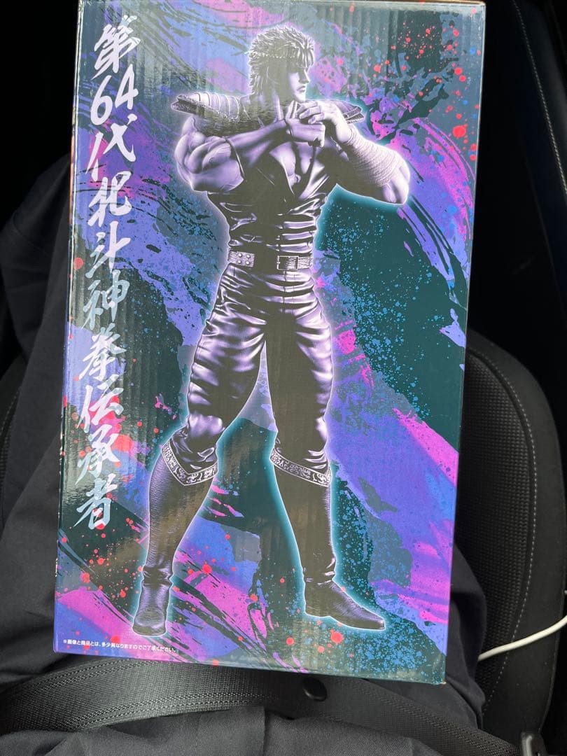 北斗の拳 -FIST OF THE NORTH STAR-　Ａ賞ケンシロウ — image 3