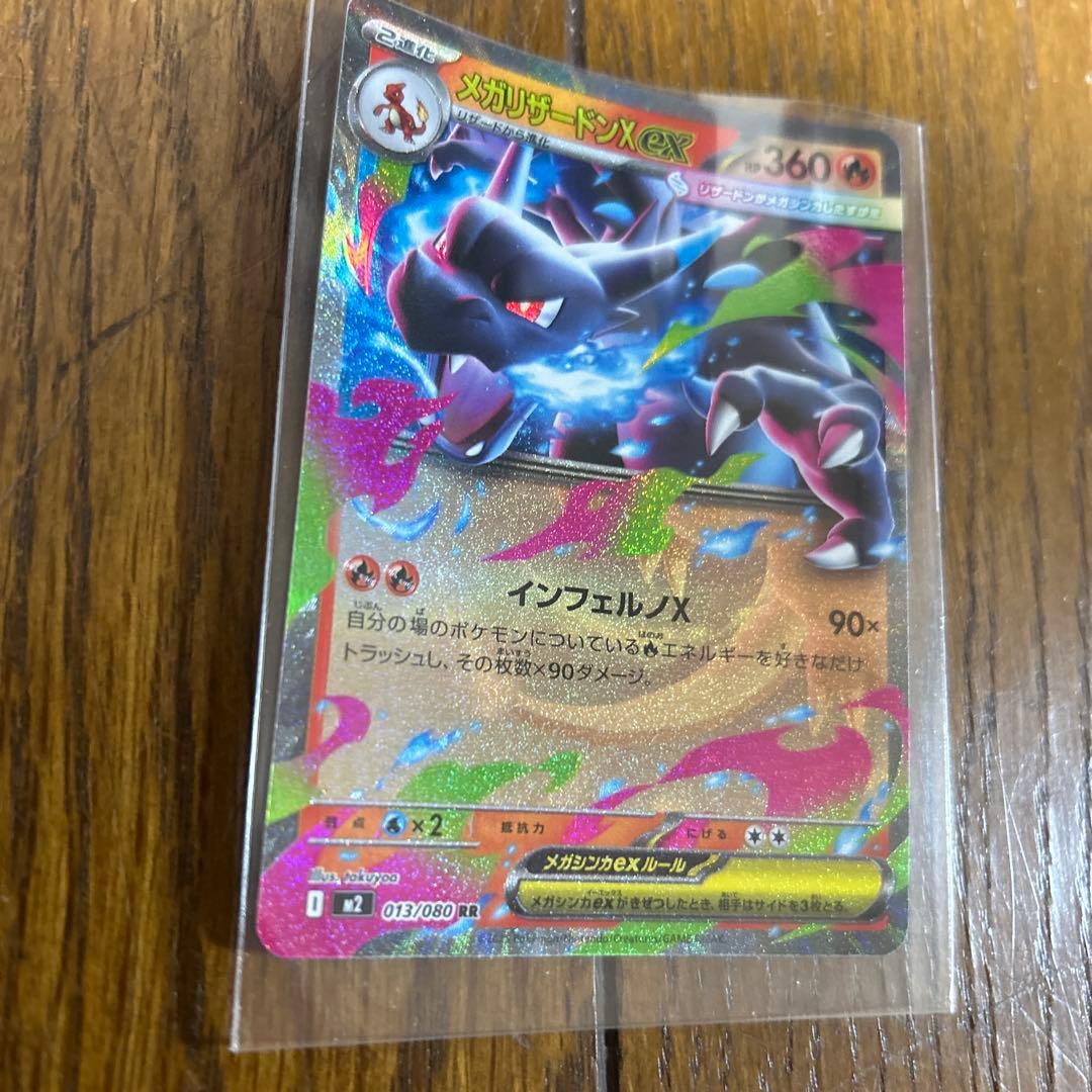 ポケモンカード　R R まとめ売り複数枚➕おまけ付き１枚　　メガリザードン — image 2