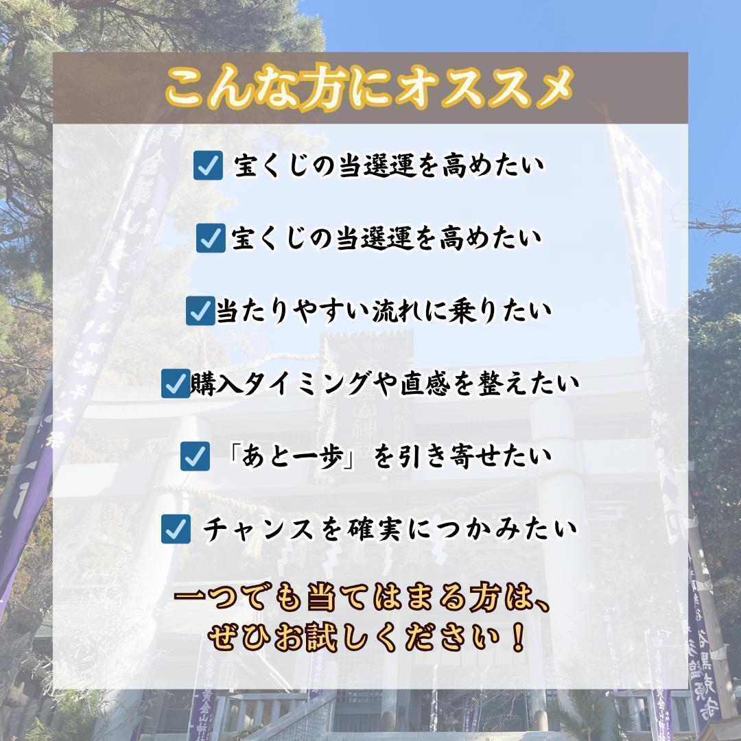 宝くじ 当選祈願 波動塩 金運アップ 開運 龍神 — image 4