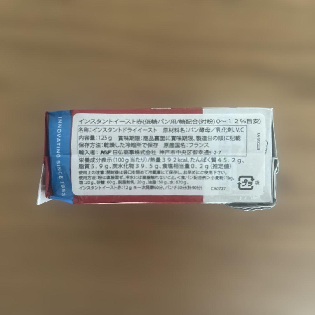 インスタントドライイースト サフ 赤 125g 新品未使用未開封 — image 2