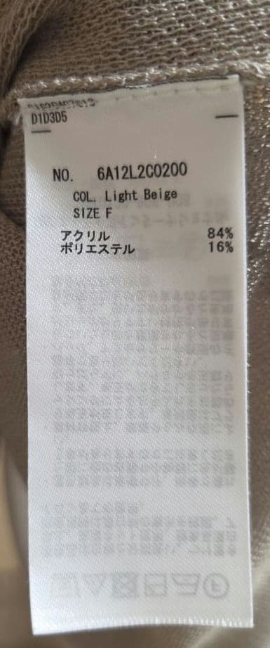 【chocol raffine robe】 Vネック ニットベスト フリーサイズ — image 5