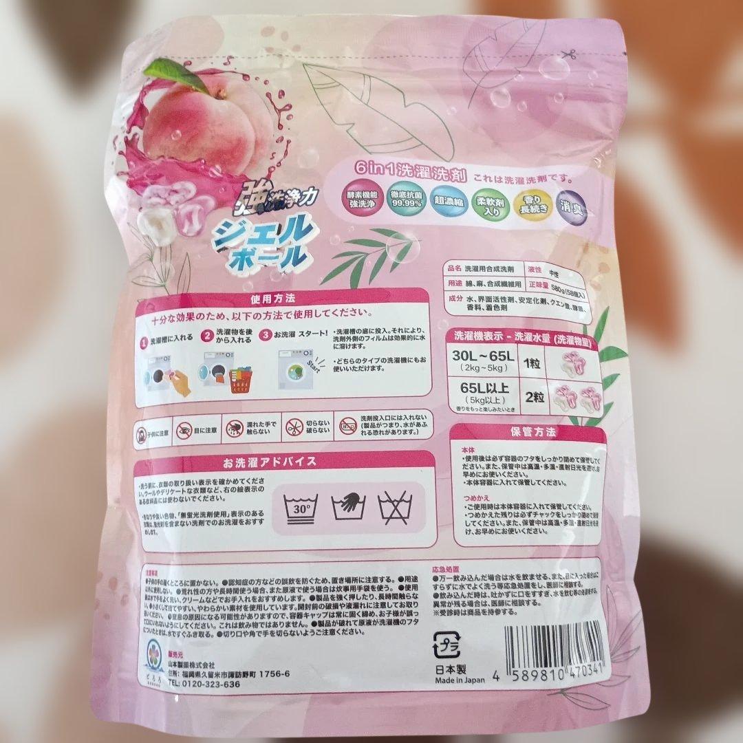 6in1 強洗浄力 ジェルボール 58個入 洗濯洗剤 — image 2