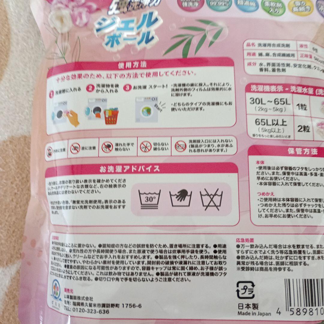 6in1 強洗浄力 ジェルボール 58個入 洗濯洗剤 — image 4