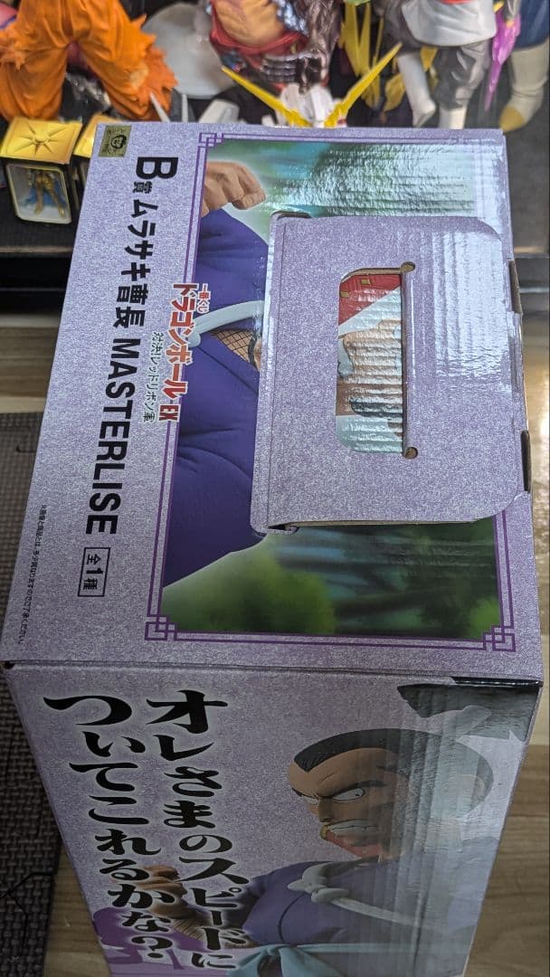 一番くじ ドラゴンボール EX B賞 ムラサキ曹長 — image 3