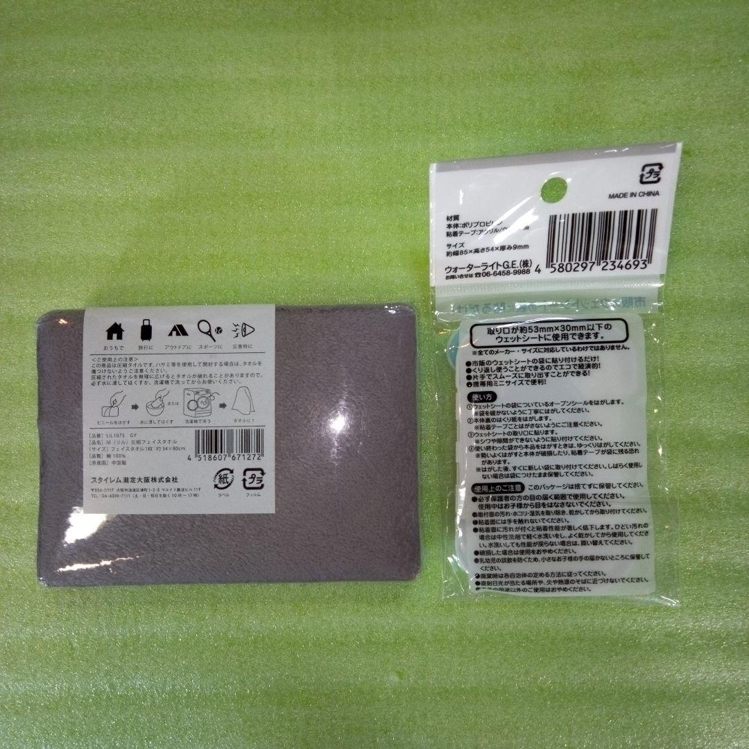 ①水で大きくなる圧縮タオル　[品番] LIL1075GY　②ウェットシートのフタ — image 2