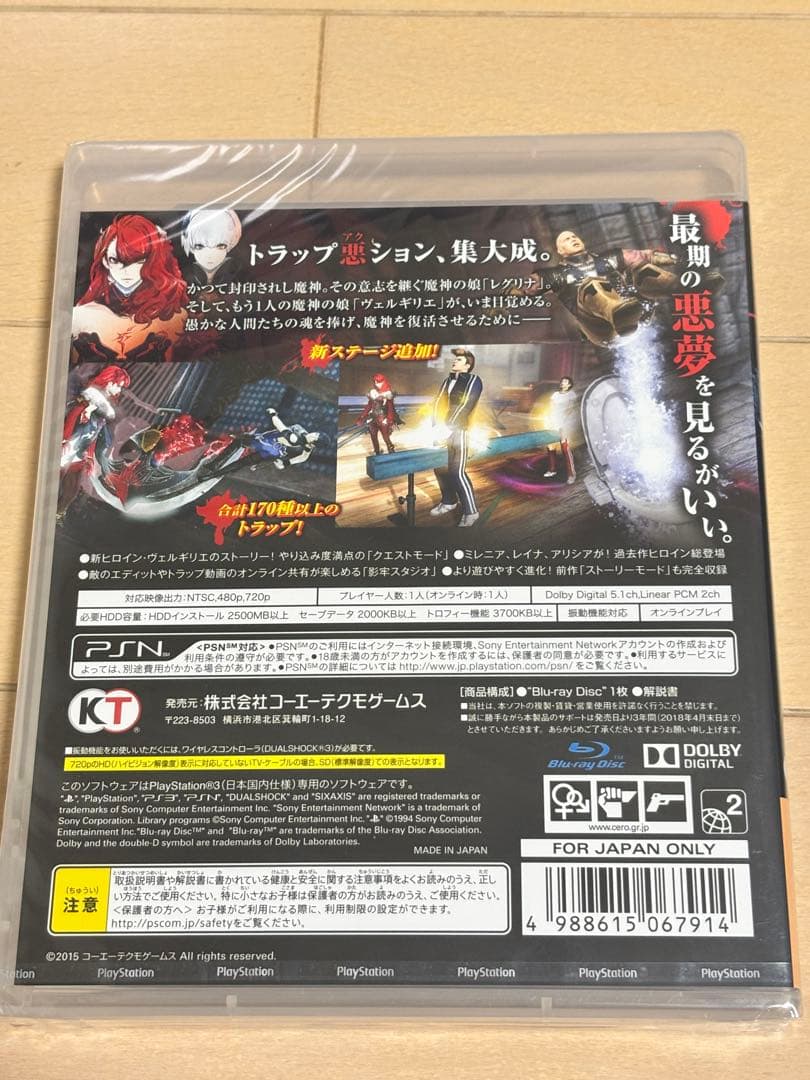 PS3「影牢Kagero もう1人のプリンセス」初回版通常版未開封品 — image 2