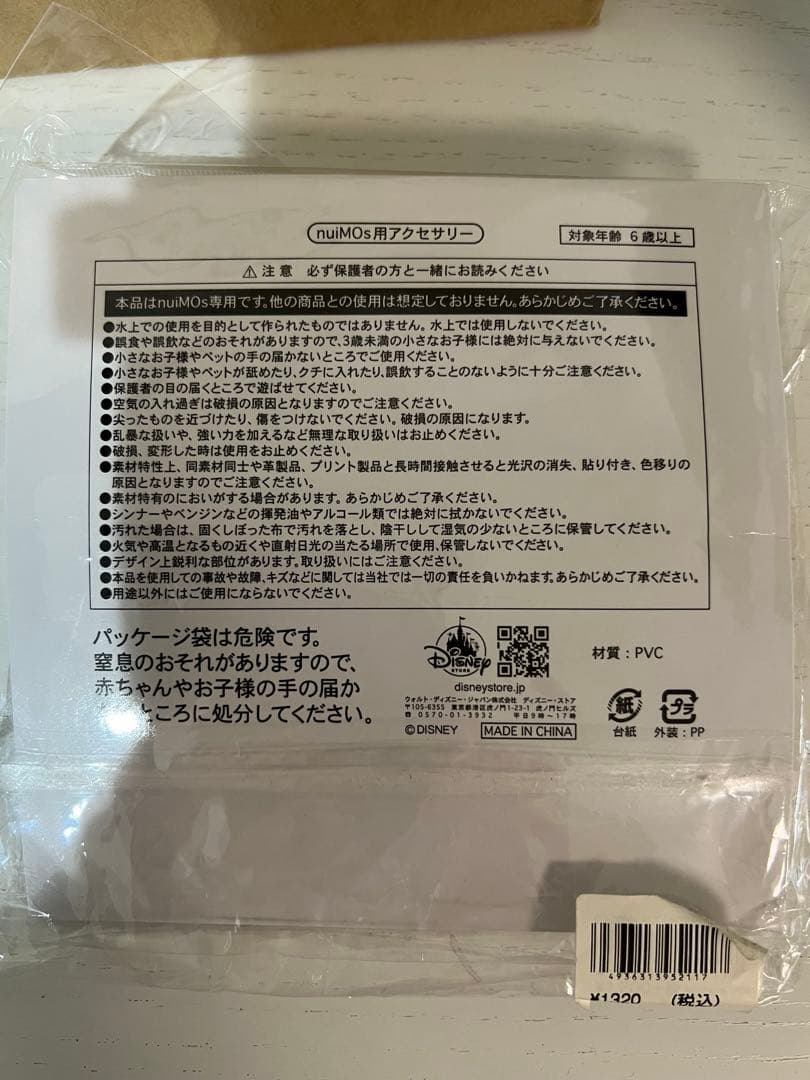 Disney nuiMOs ドーナツ型浮き輪 アクセサリー — image 2