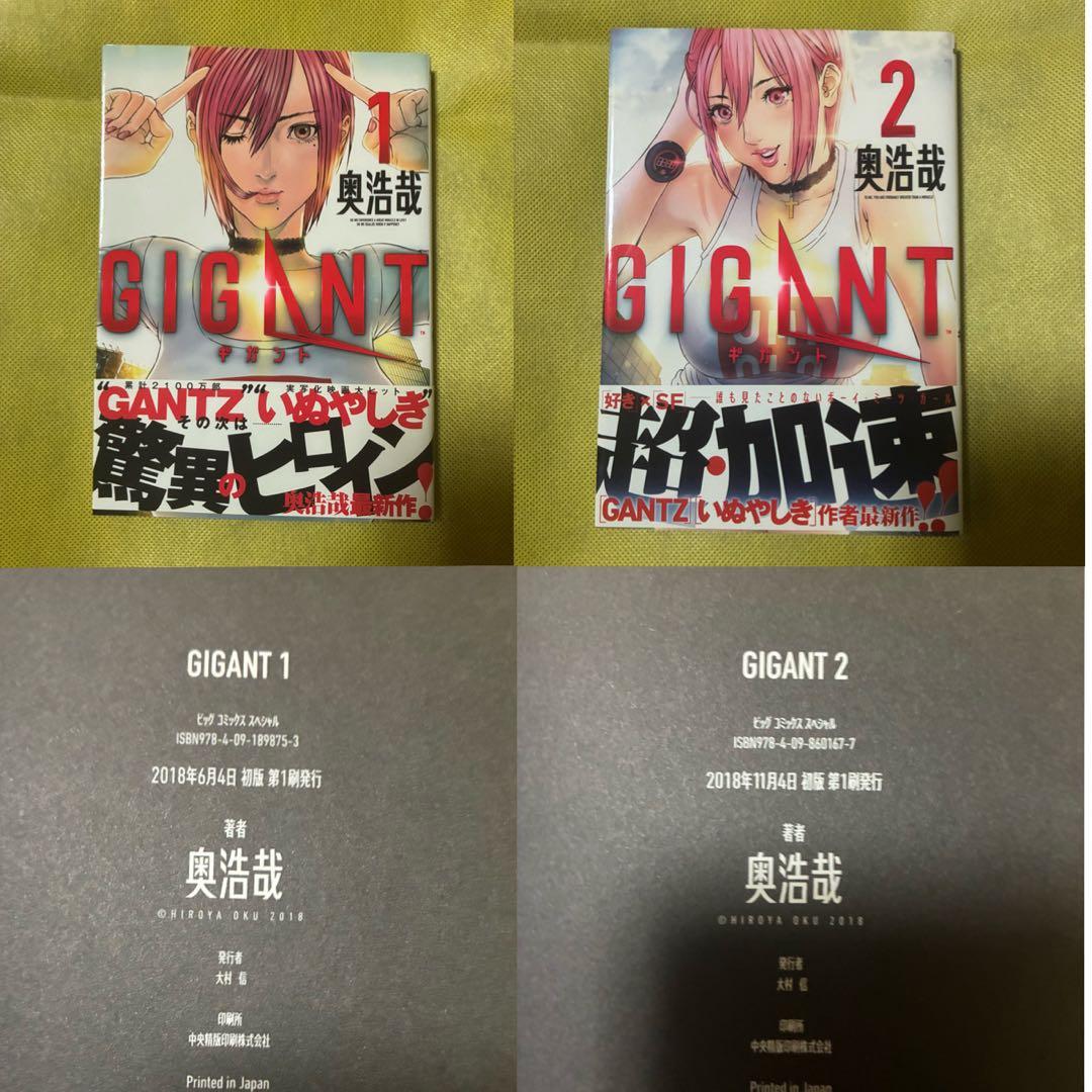 GIGANT 全巻初版、帯付、特典付　ギガント　パピコ　メモリアルポストカード付 — image 4