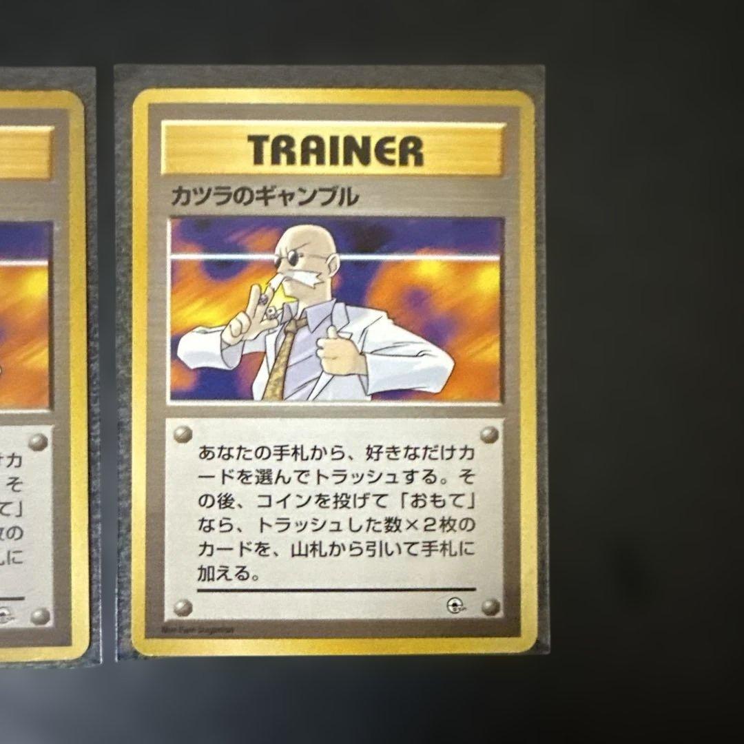 ポケモンカード カツラのギャンブル 2枚セット — image 3