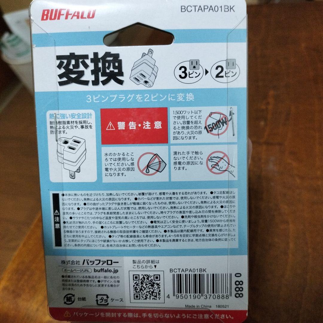 変換コネクター — image 2