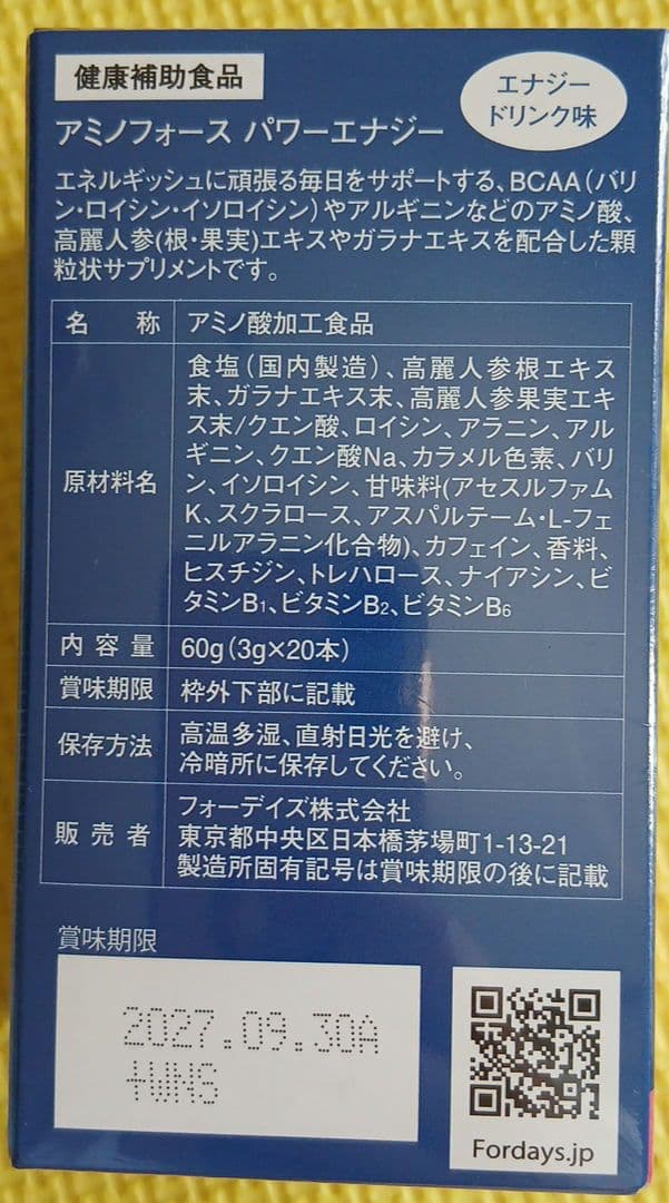 アミノフォース　パワーエナジー 新品未使用 — image 2