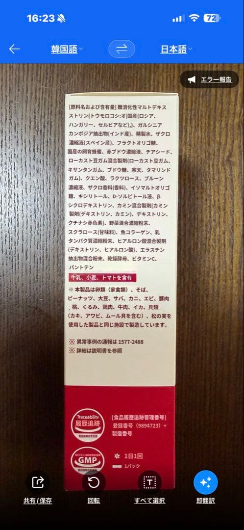 FOODOLOGY コレオロジーカットゼリー 20包 — image 5