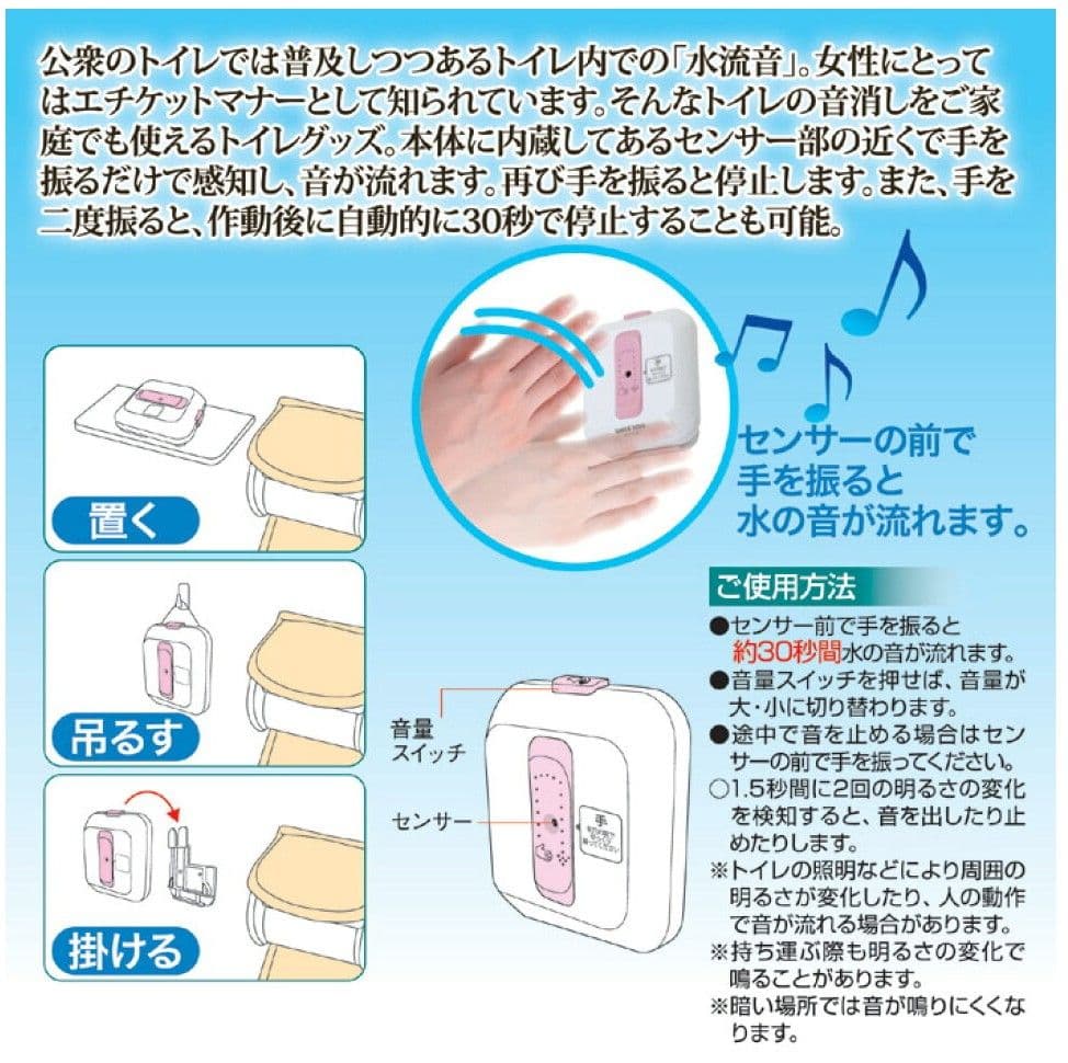 音姫　音消し　トイレ — image 4