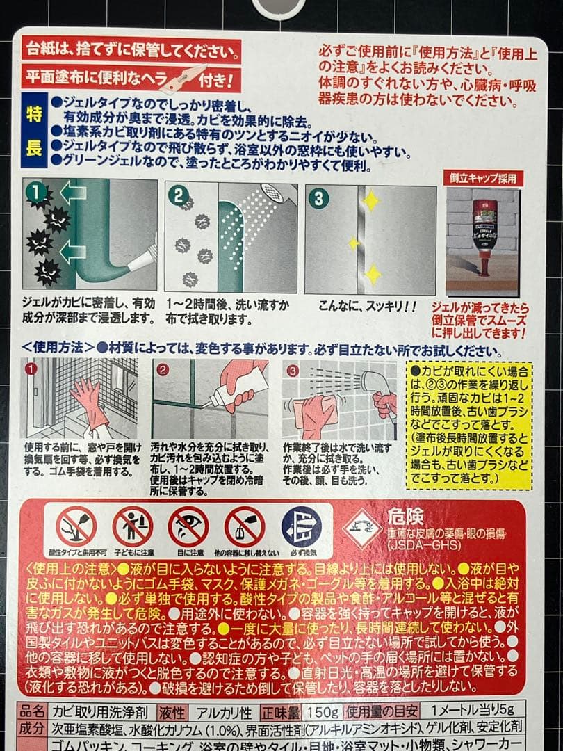 ✨新品 未使用未開封✨UYEKI ウエキ　カビトルデスPRO 150g カビ取り — image 4