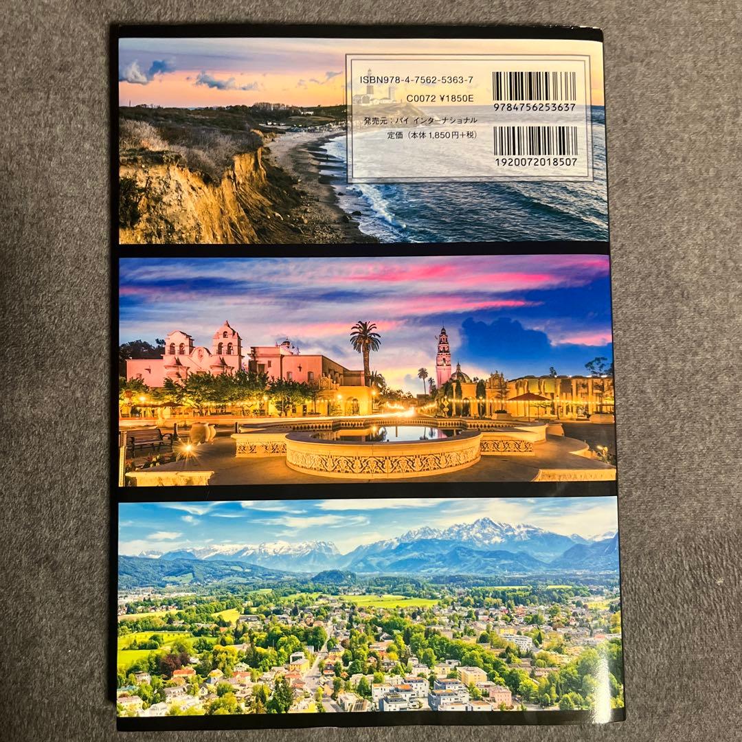 世界 夢の映画旅行 — image 2